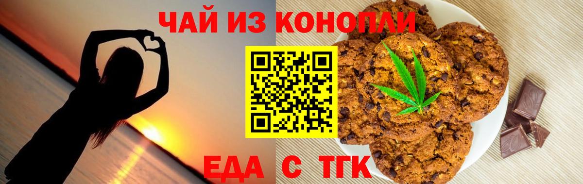 Cannafood марихуана  Вход с VPN  Ахтубинск 