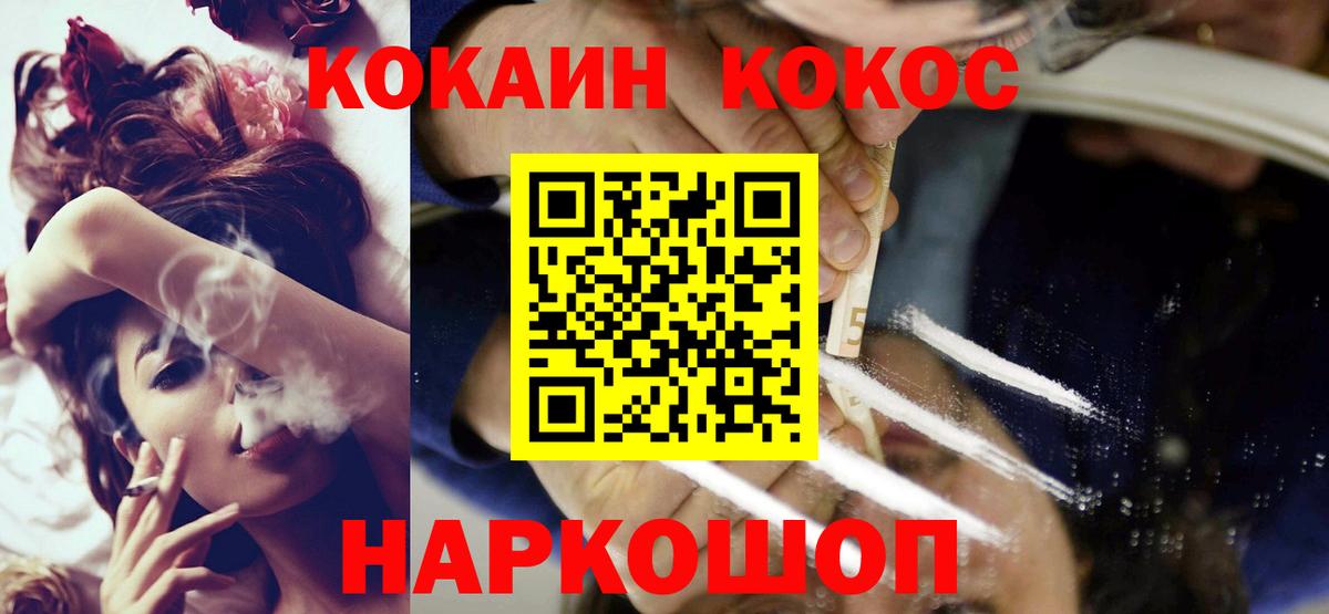 Кокаин Fish Scale  Вход с VPN  Кокаин Эквадор  Ахтубинск 