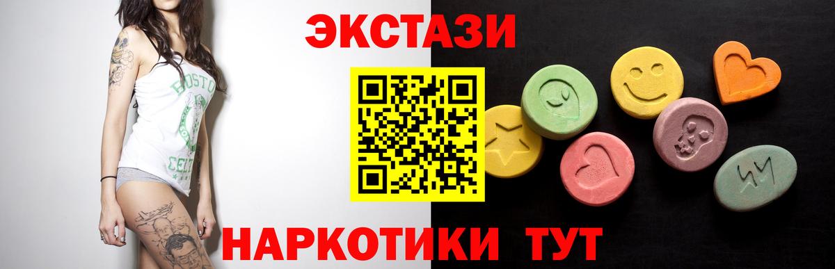 Экстази  Ecstasy mix  mega онион  мориарти состав  Ахтубинск  Экстази DUBAI  Вход с VPN 
