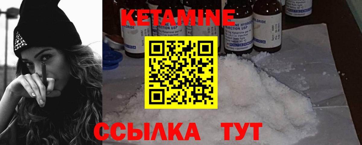 КЕТАМИН ketamine  Кетамин ketamine  Вход с VPN  Ахтубинск 