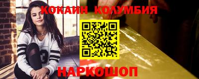 кокаин перу Белореченск