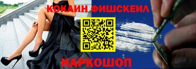 кокаин перу Белореченск