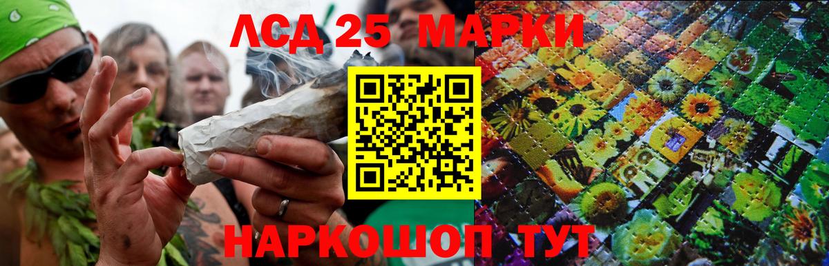 LSD-25 экстази ecstasy Ахтубинск