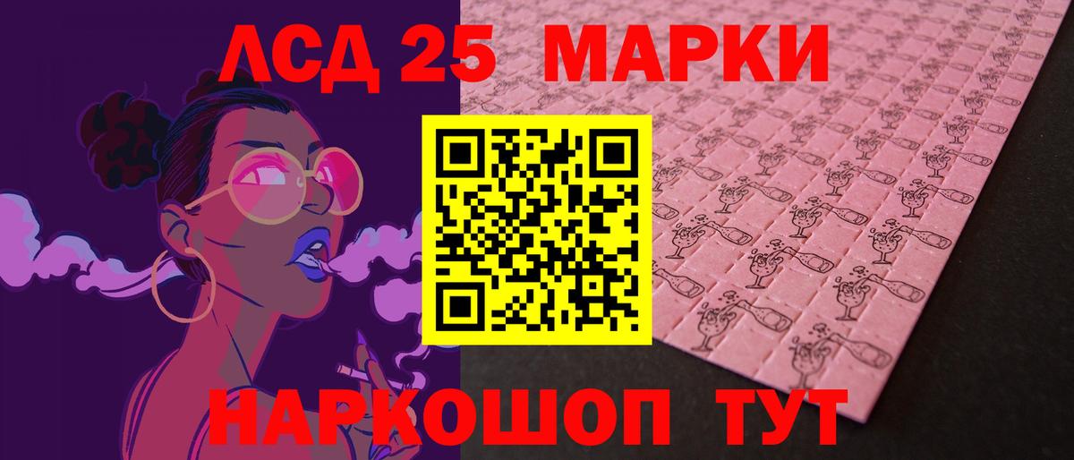 Ахтубинск  LSD-25 экстази кислота  Вход с VPN 