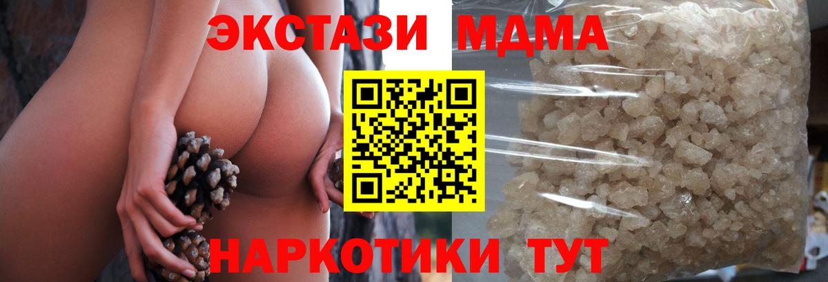 МДМА crystal Ахтубинск