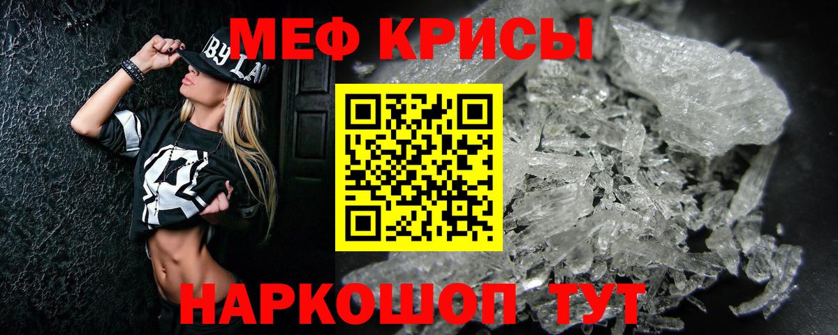 Меф  МЯУ-МЯУ мука  МЯУ-МЯУ мяу мяу  Вход с VPN  МЕФ  Ахтубинск 