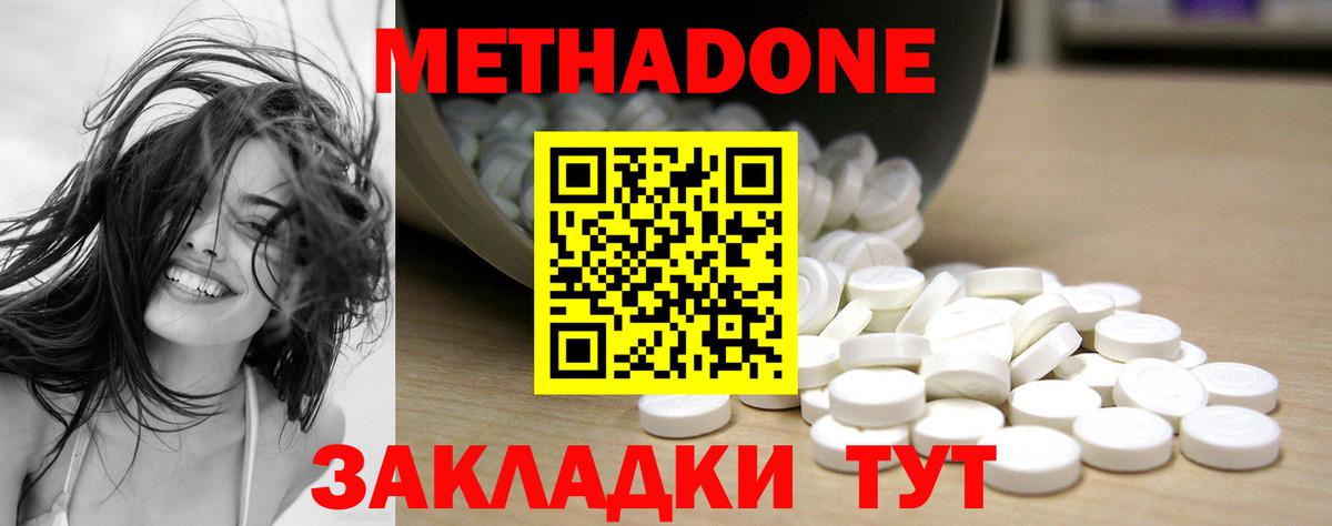 МЕТАДОН мёд Ахтубинск