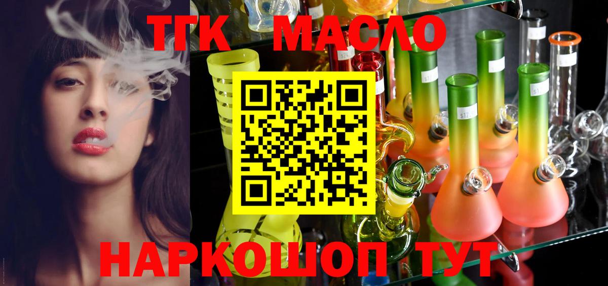 Ахтубинск  ТГК гашишное масло  Дистиллят ТГК концентрат  Вход с VPN 