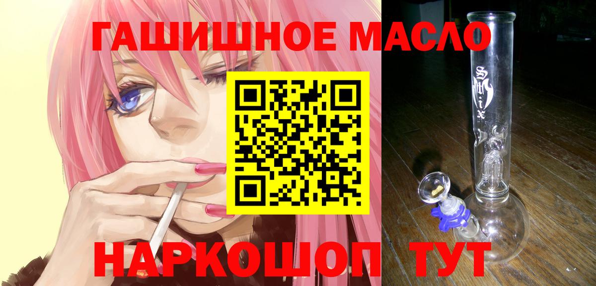Дистиллят ТГК гашишное масло Ахтубинск
